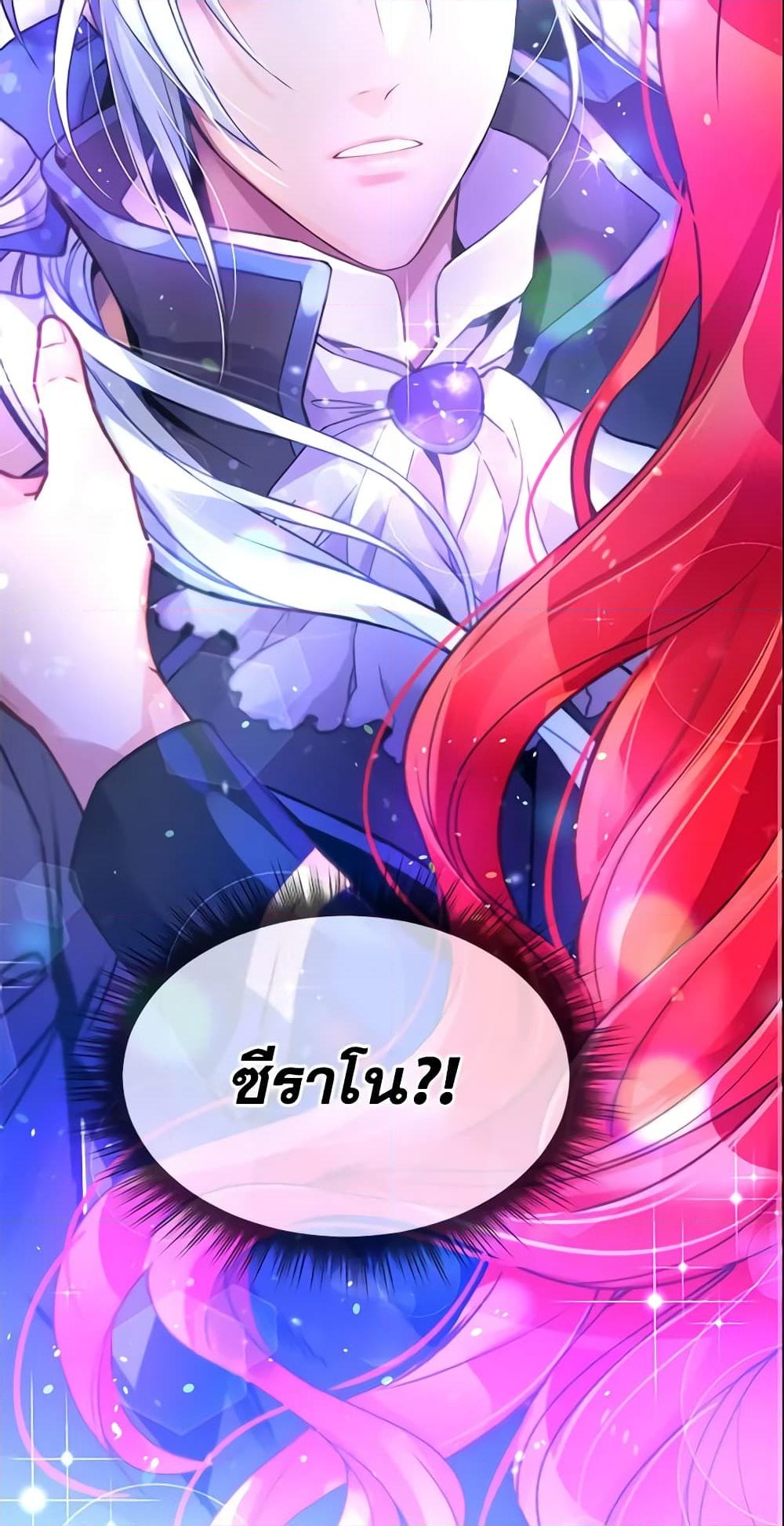 อ่านการ์ตูน Queen, You Mustn’t! 2 ภาพที่ 60