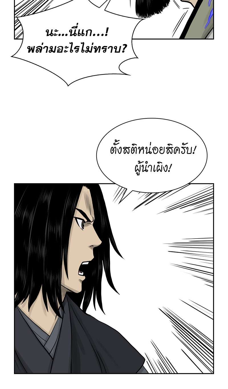 อ่านการ์ตูน Record of the War God 49 ภาพที่ 7