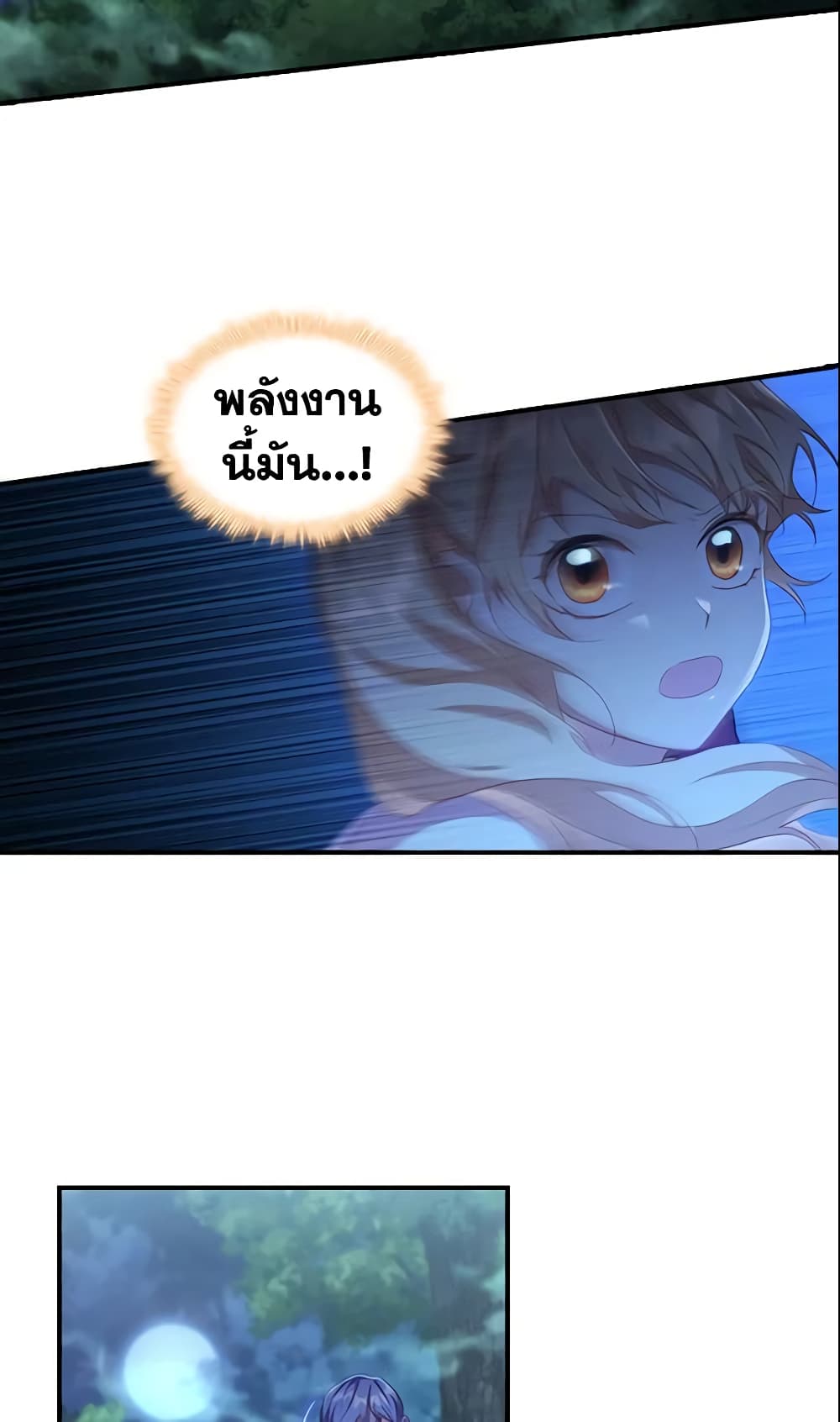 อ่านการ์ตูน The Beloved Little Princess 90 ภาพที่ 10