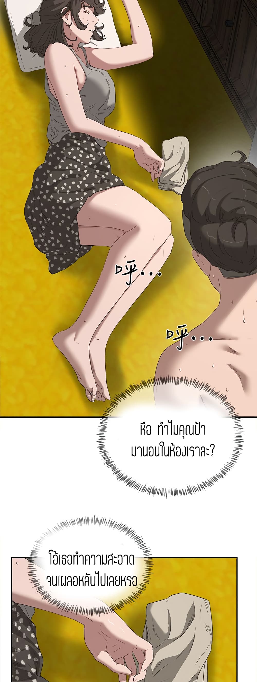 อ่านการ์ตูน In The Summer 15 ภาพที่ 39