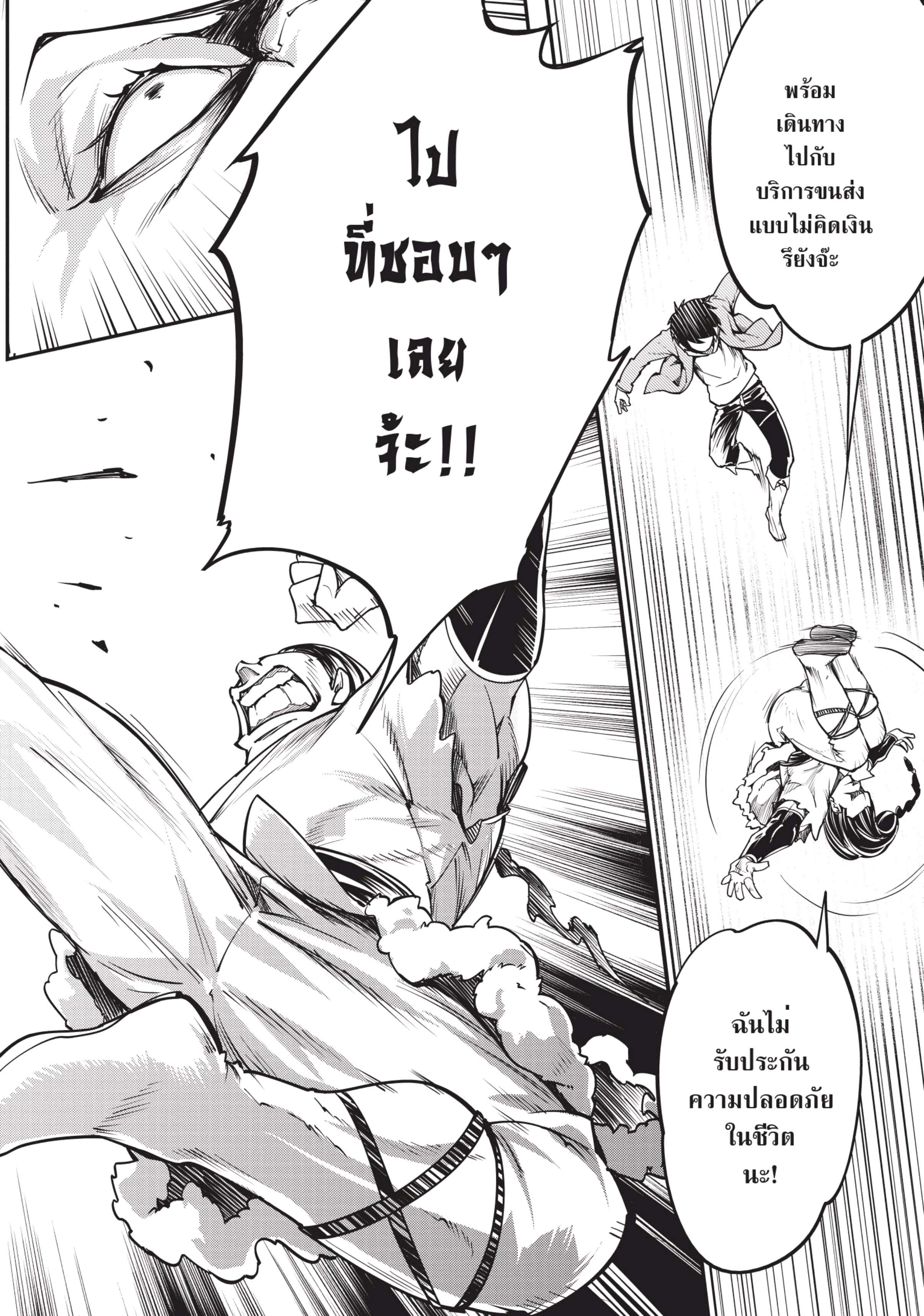 อ่านการ์ตูน LV999 no Murabito 4 ภาพที่ 41