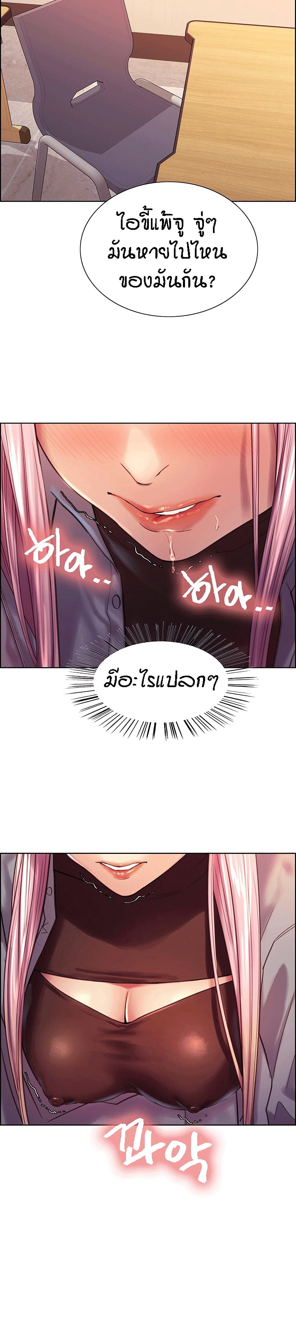 อ่านการ์ตูน Sextop 2 ภาพที่ 41