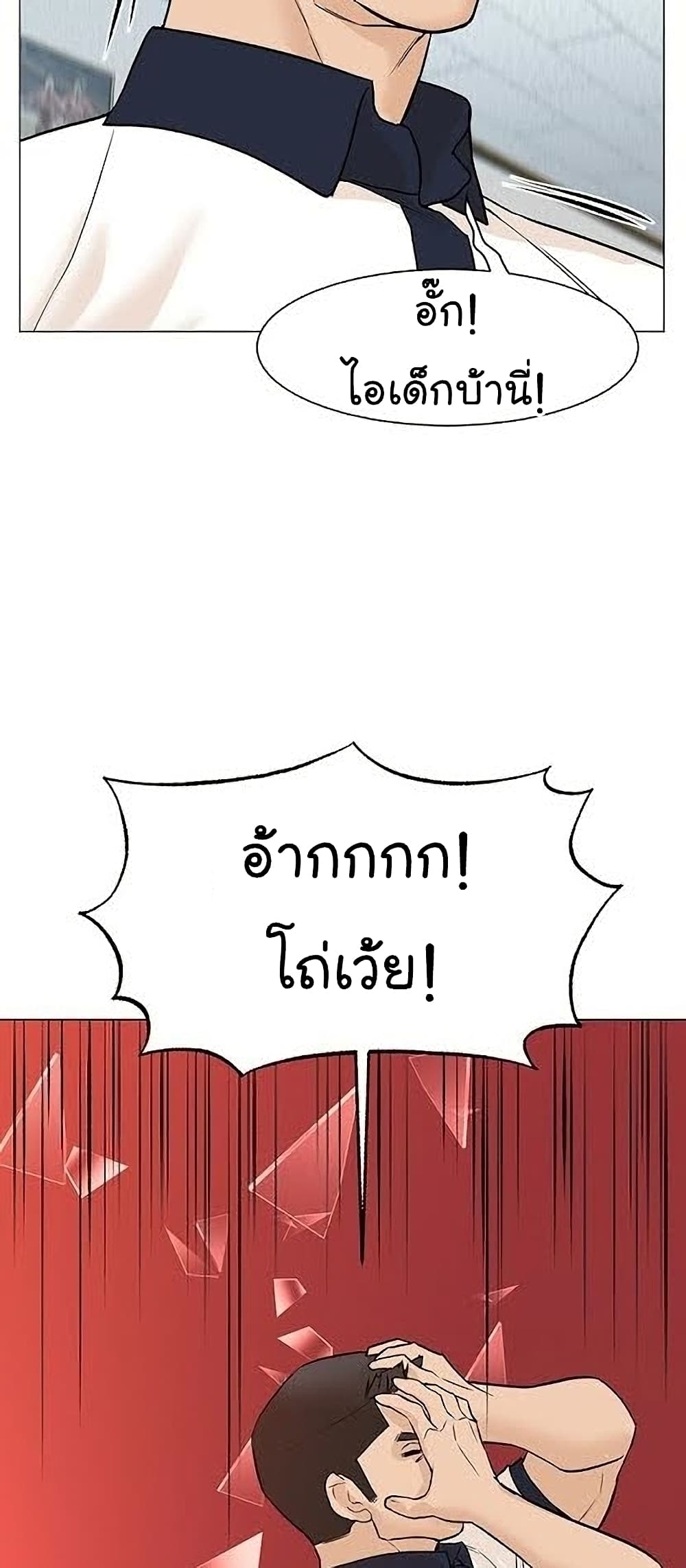 อ่านการ์ตูน From the Grave and Back 42 ภาพที่ 21