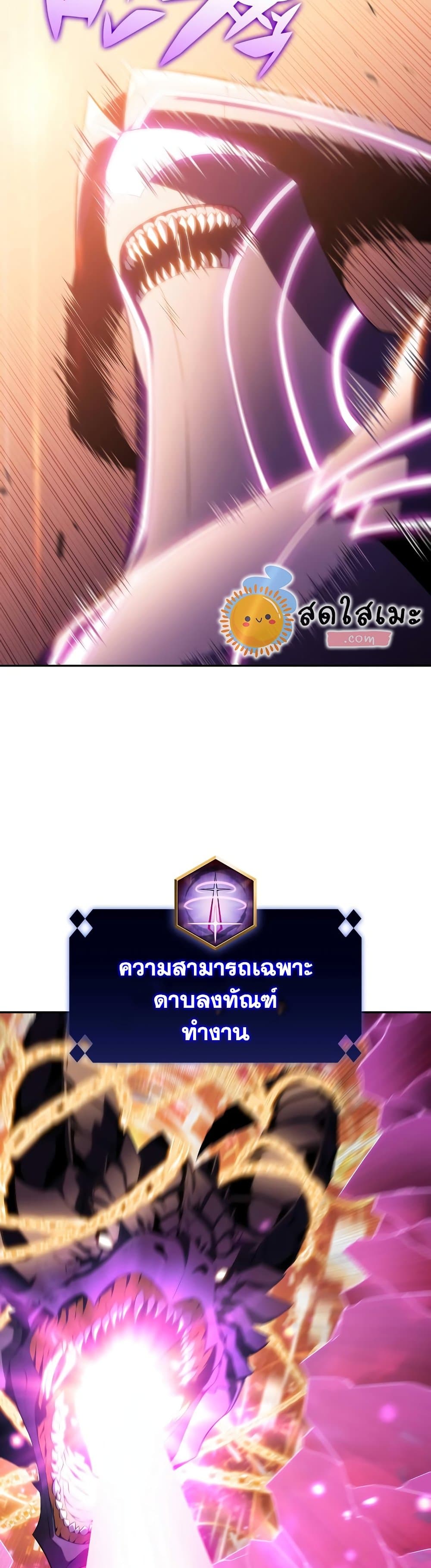 อ่านการ์ตูน Solo Max-Level Newbie 106 ภาพที่ 58