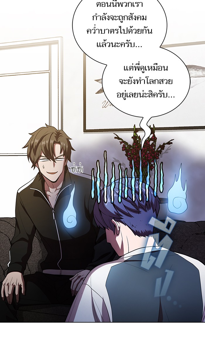 อ่านการ์ตูน The Tutorial Tower of the Advanced Player 27 ภาพที่ 38