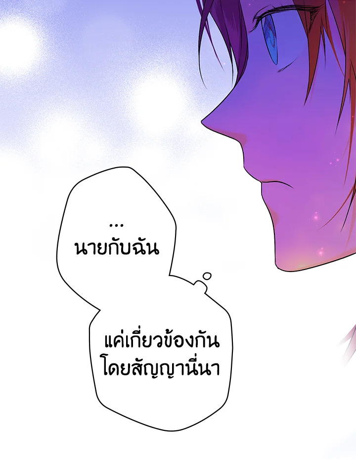 อ่านการ์ตูน The Lady’s Secret 13 ภาพที่ 102