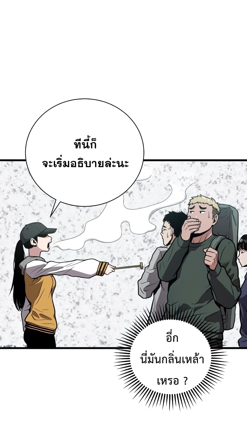 อ่านการ์ตูน Hoarding in Hell 23 ภาพที่ 28