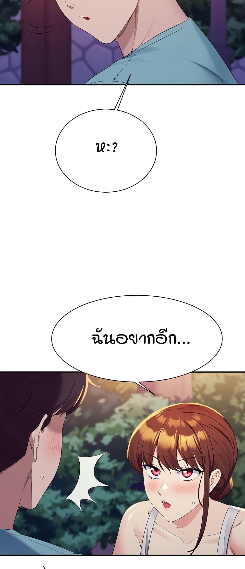 อ่านการ์ตูน Is There No Goddess in My College? 98 ภาพที่ 40