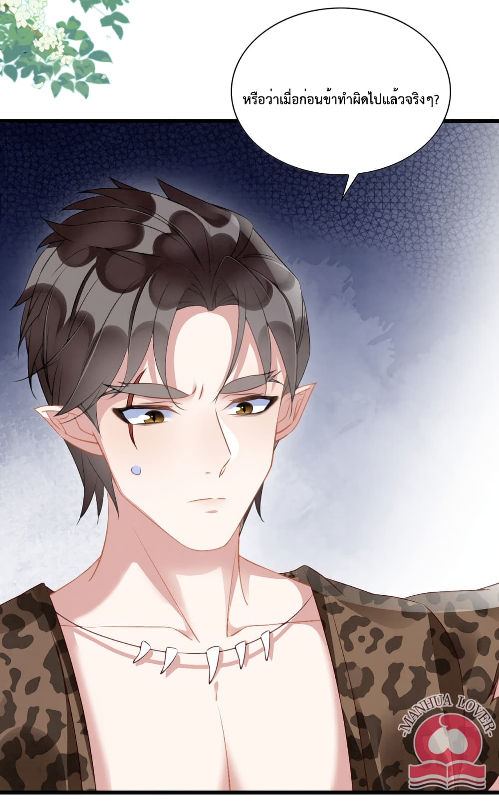 อ่านการ์ตูน Help! The Snake Husband Loves Me So Much! 19 ภาพที่ 21