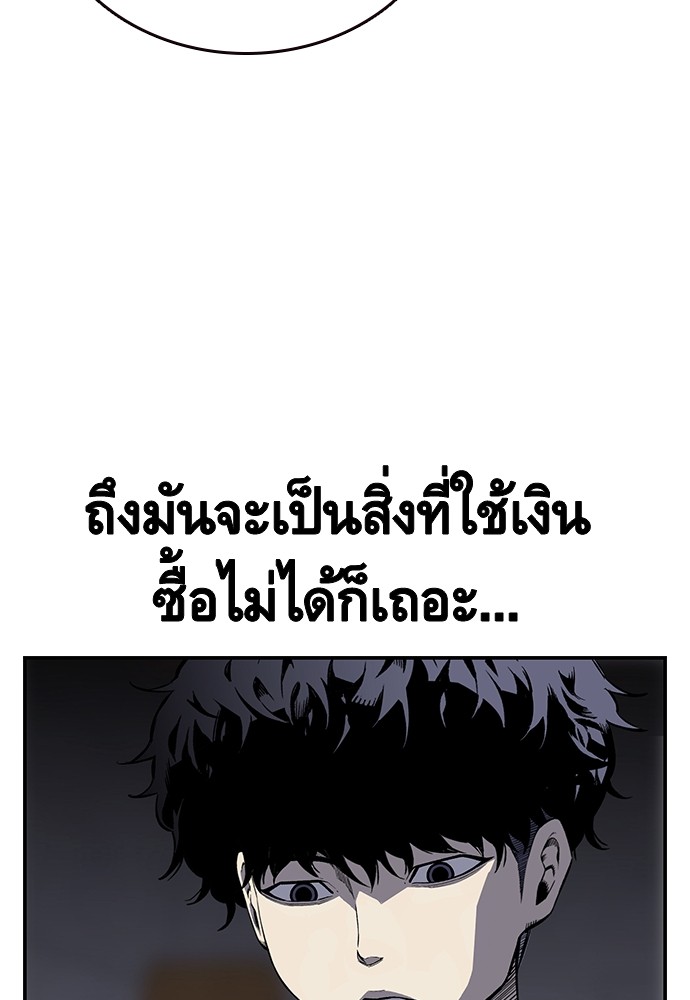 อ่านการ์ตูน King Game 4 ภาพที่ 136