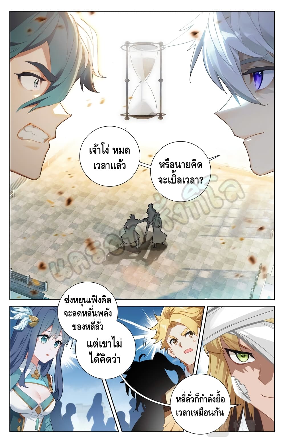 อ่านการ์ตูน Absolute Resonance 21.1 ภาพที่ 2