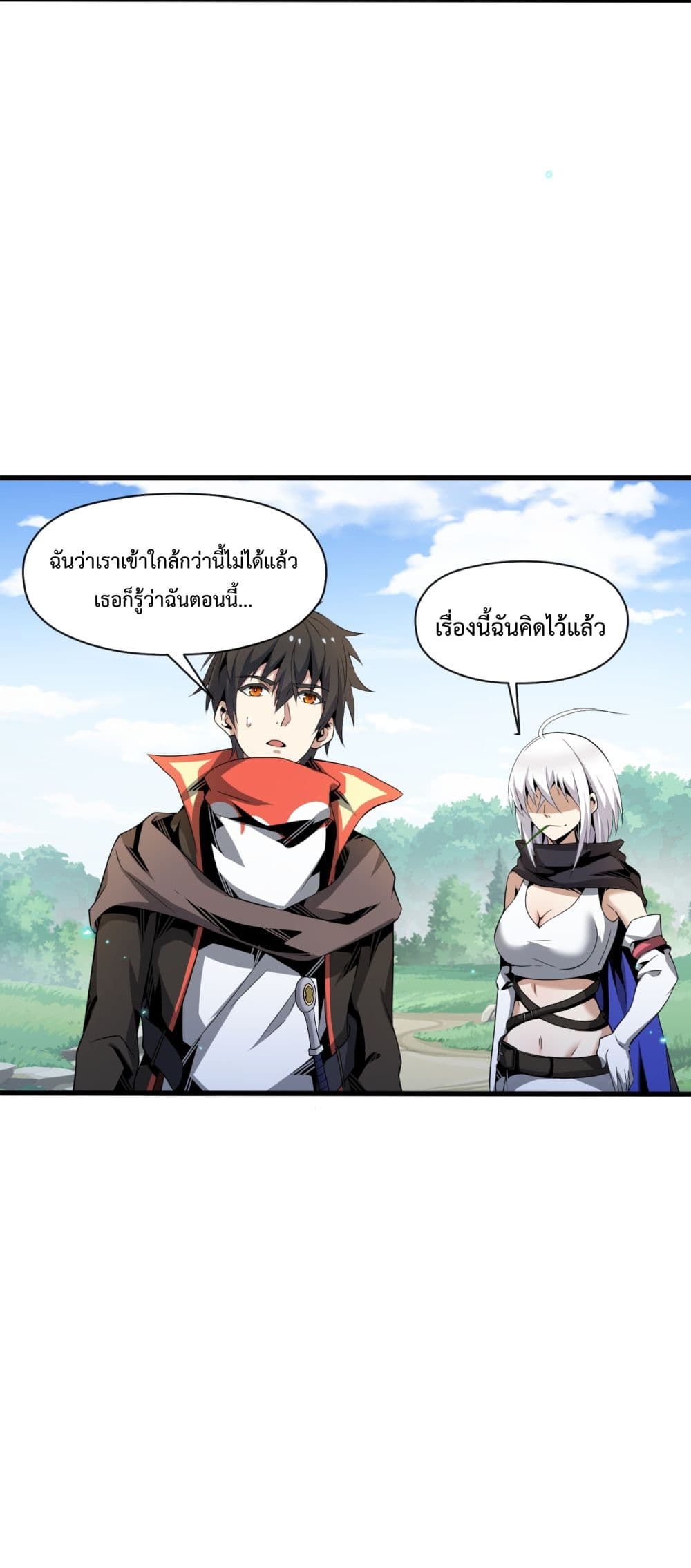 อ่านการ์ตูน Although I Obtained A Rare Profession, I’m Being Hunt Down By The Whole Server 5 ภาพที่ 53