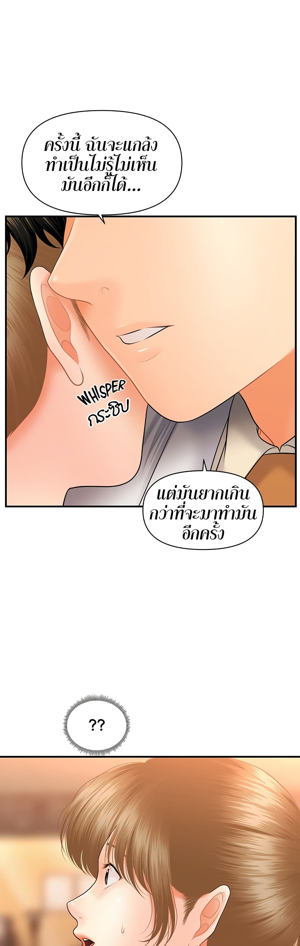 อ่านการ์ตูน Hey, Handsome 40 ภาพที่ 24