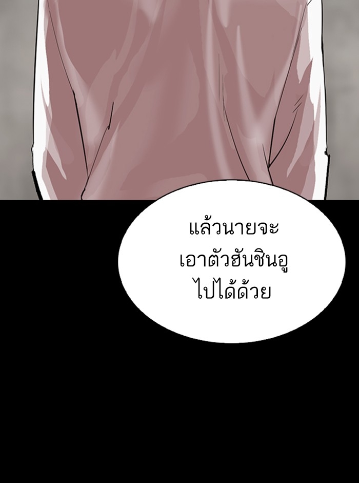 อ่านการ์ตูน Lookism 317 ภาพที่ 36