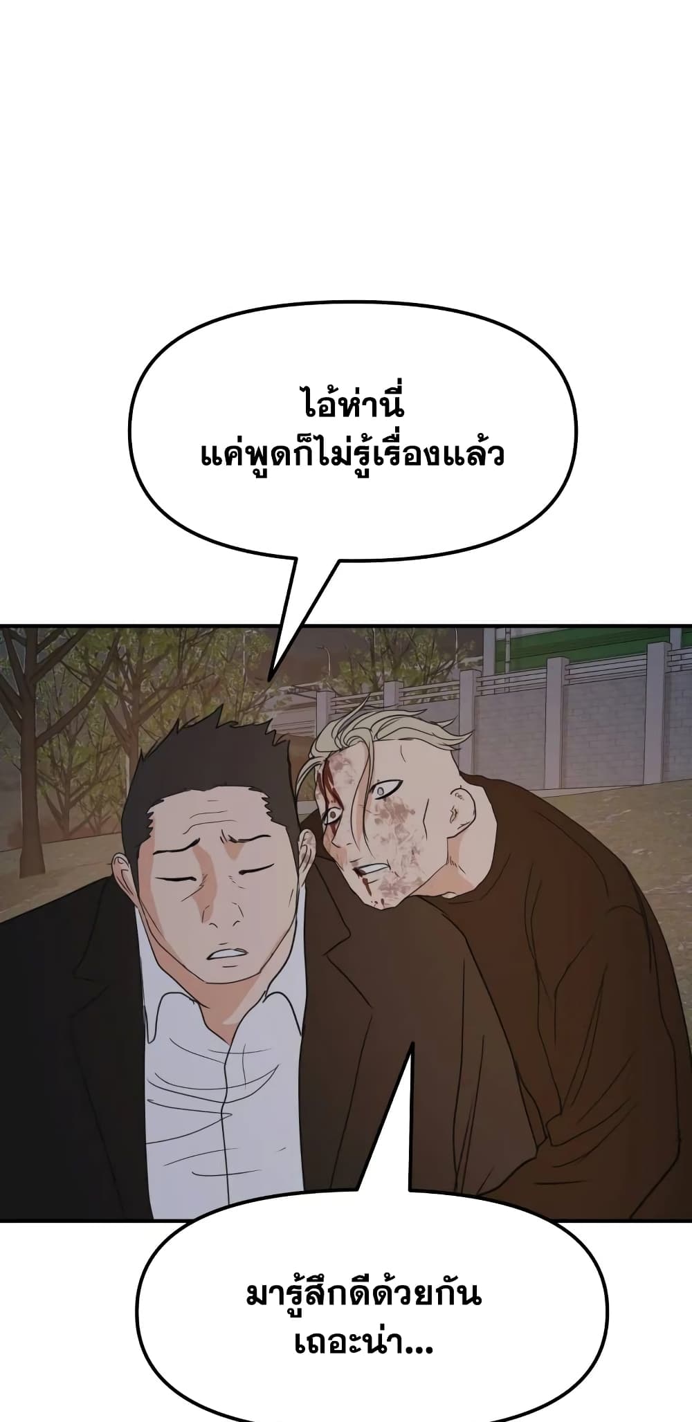 อ่านการ์ตูน Guard Pass 62 ภาพที่ 41