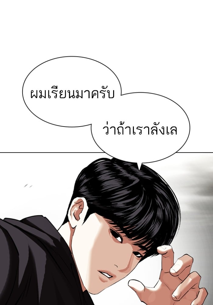 อ่านการ์ตูน Lookism 428 ภาพที่ 57