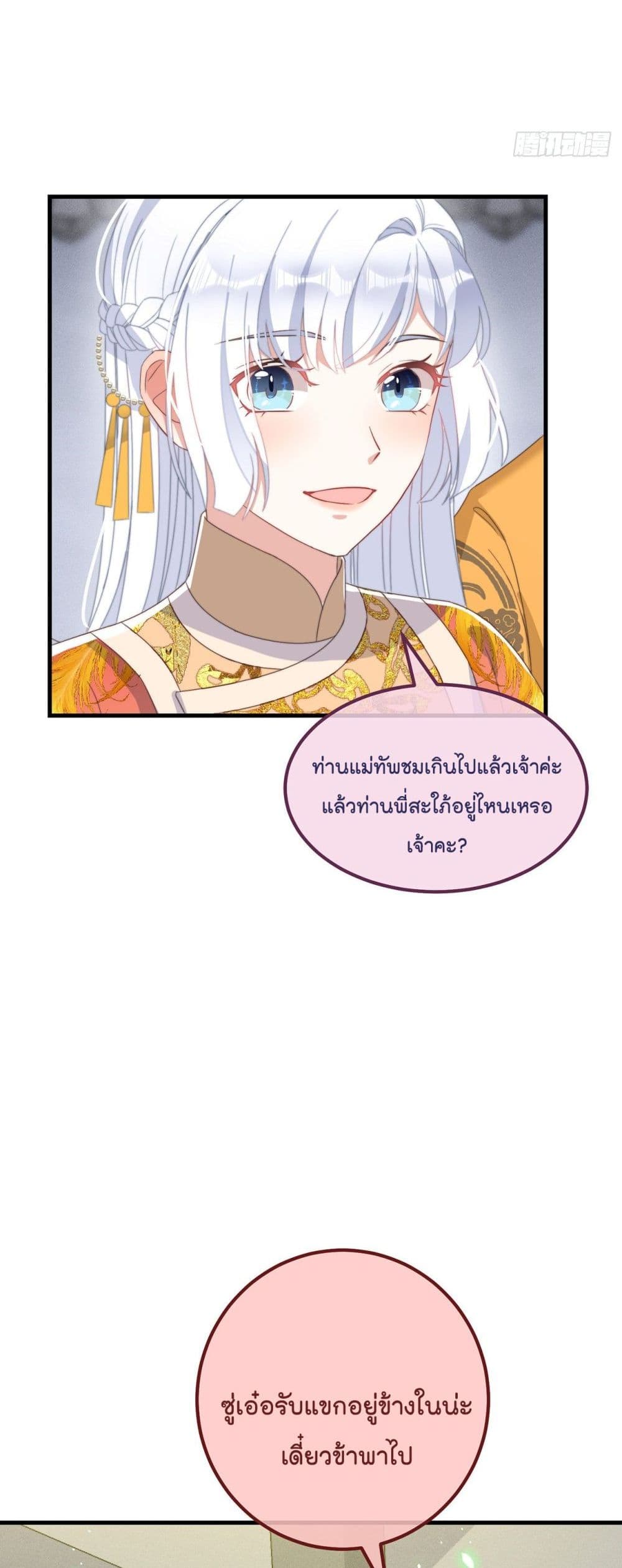 อ่านการ์ตูน Romantic games for couples! 41 ภาพที่ 27