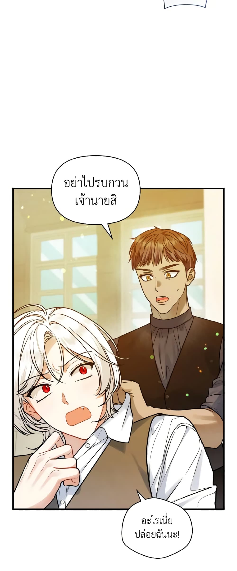 อ่านการ์ตูน I Became The Younger Sister Of A Regretful Obsessive Male Lead 46 ภาพที่ 51