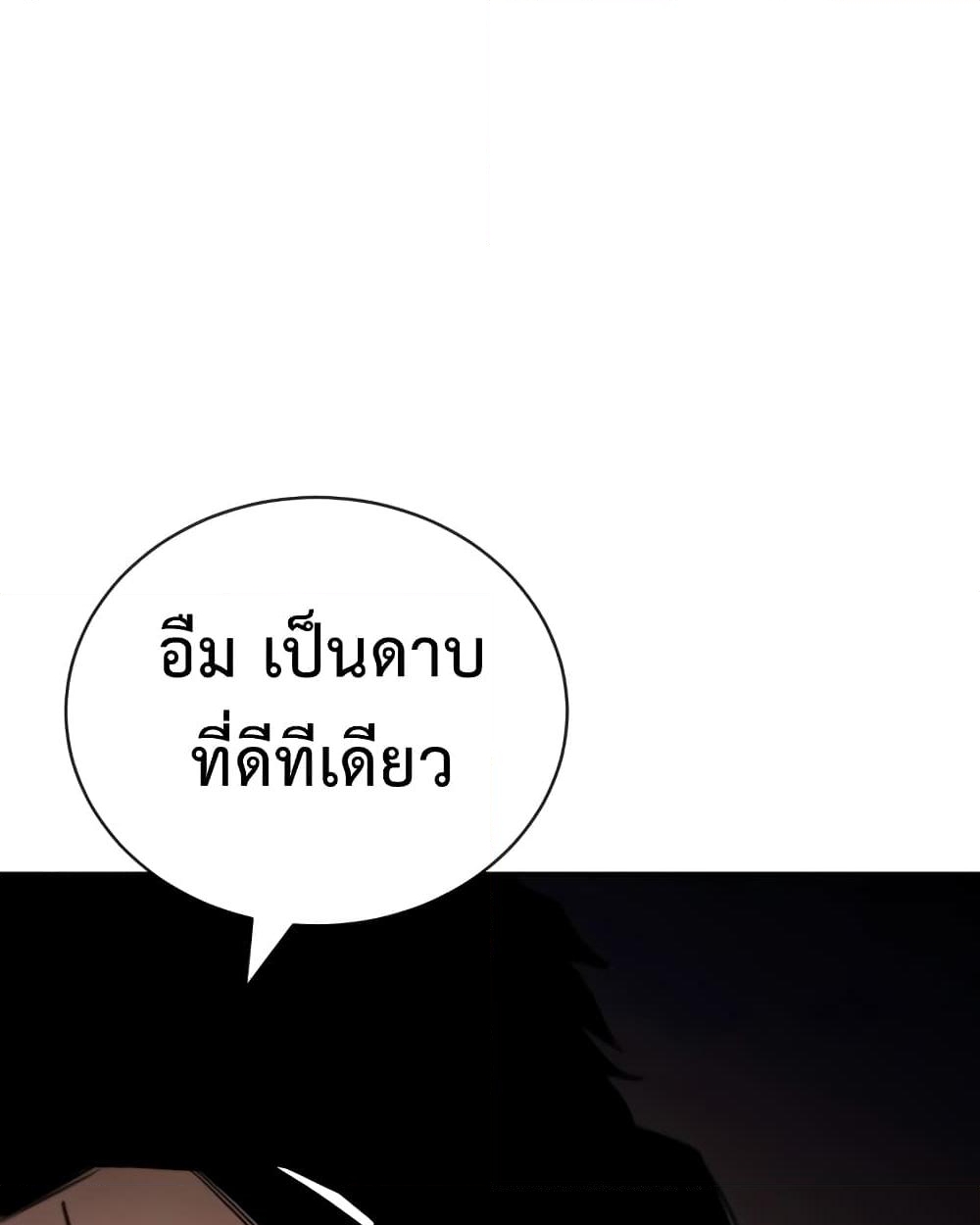 อ่านการ์ตูน The Lazy Prince Becomes A Genius 96 ภาพที่ 43