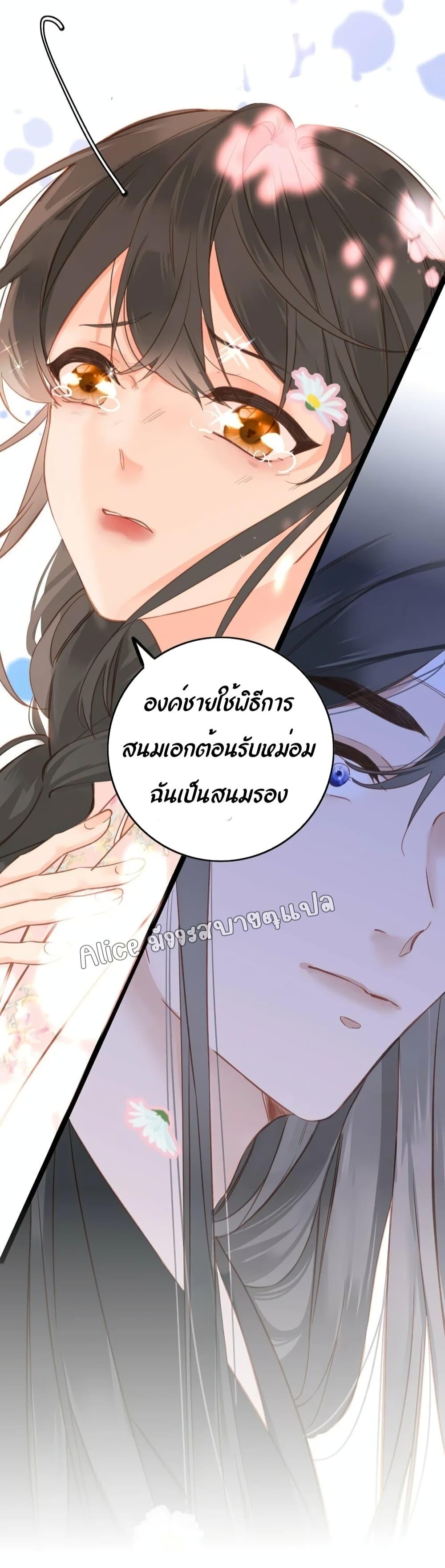 อ่านการ์ตูน The Prince Is Convinced That I Am Addicted to Loving Him 4 ภาพที่ 14