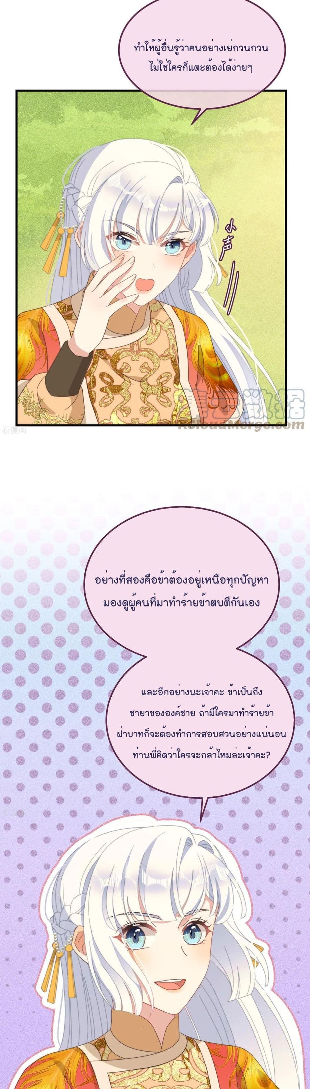 อ่านการ์ตูน Romantic games for couples! 44 ภาพที่ 9