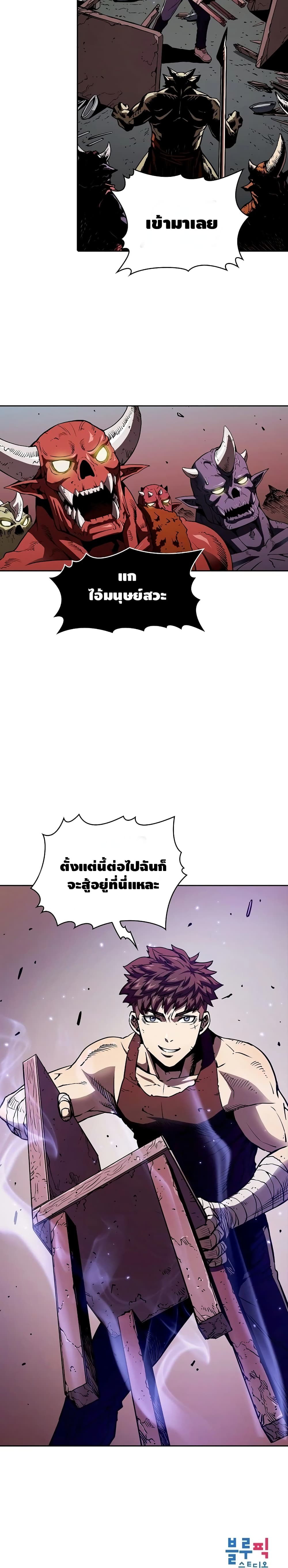 อ่านการ์ตูน The Constellation 8 ภาพที่ 25