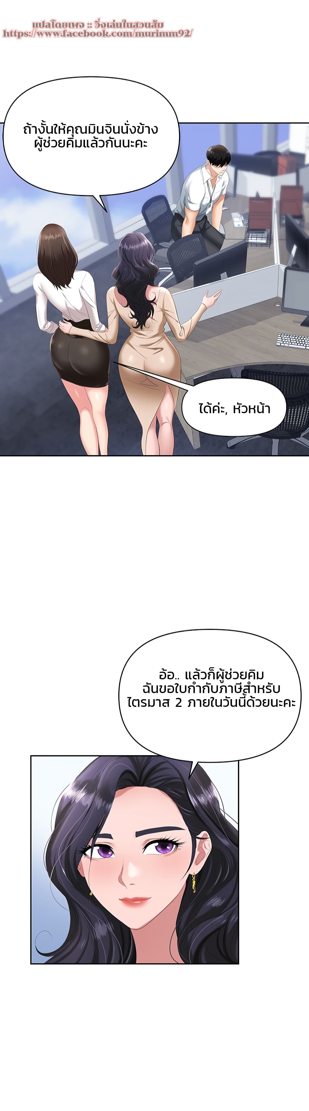 อ่านการ์ตูน Trap 1 ภาพที่ 27