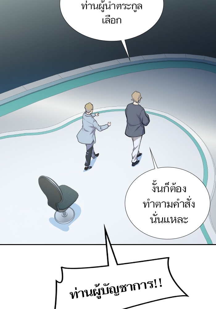 อ่านการ์ตูน Tower of God 579 ภาพที่ 12