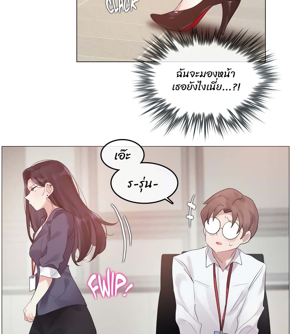 อ่านการ์ตูน A Pervert’s Daily Life 95 ภาพที่ 27