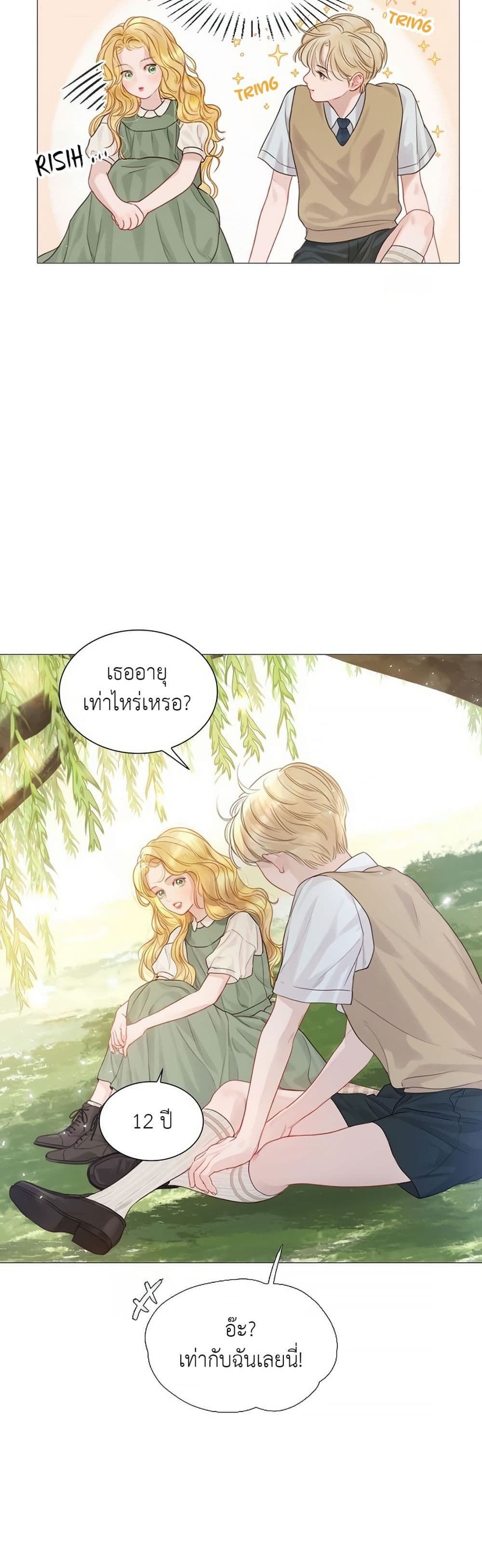 อ่านการ์ตูน Cry, Even Better If You Beg 4 ภาพที่ 36