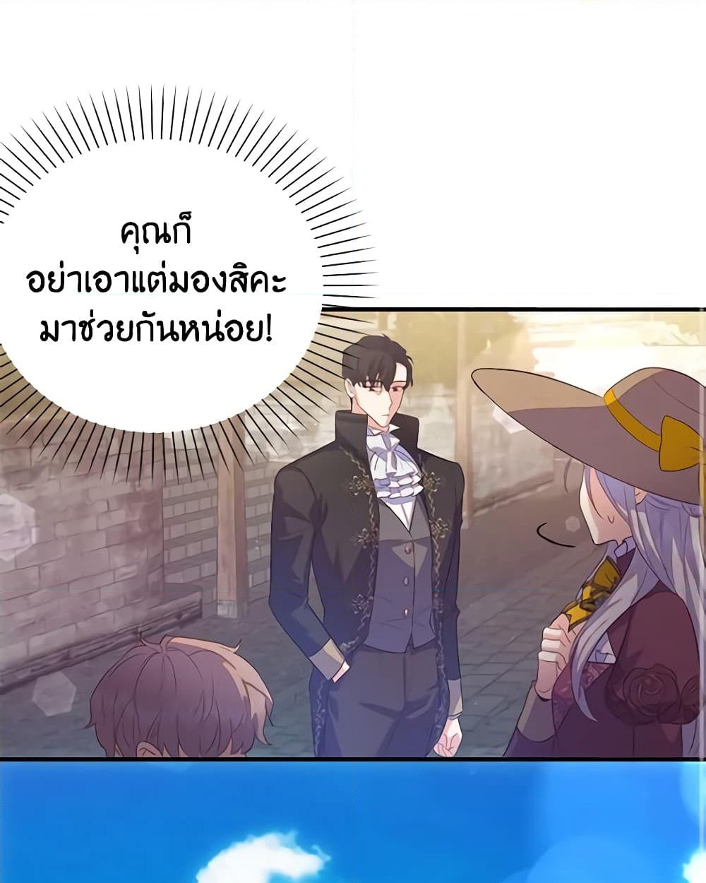 อ่านการ์ตูน Only Realized After Losing You 32 ภาพที่ 12