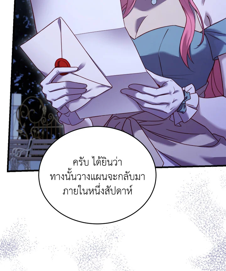 อ่านการ์ตูน The Price Of Breaking Up 8 ภาพที่ 56