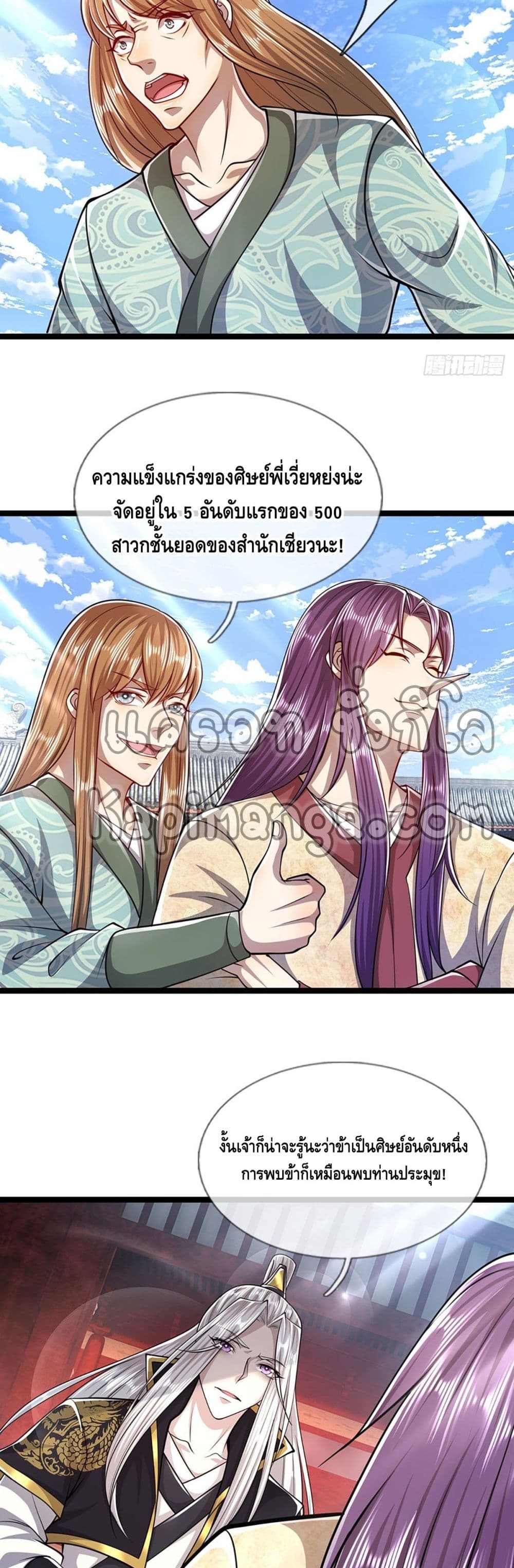 อ่านการ์ตูน Disciples All Over the World 53 ภาพที่ 18