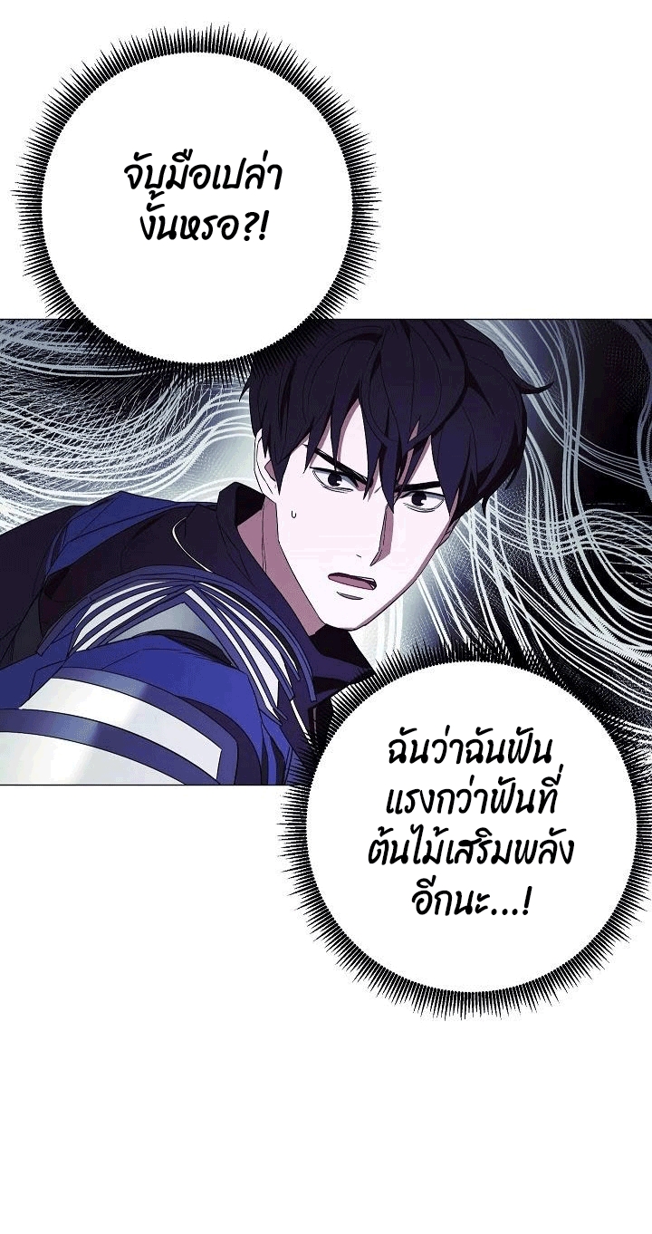 อ่านการ์ตูน The Live 58 ภาพที่ 51