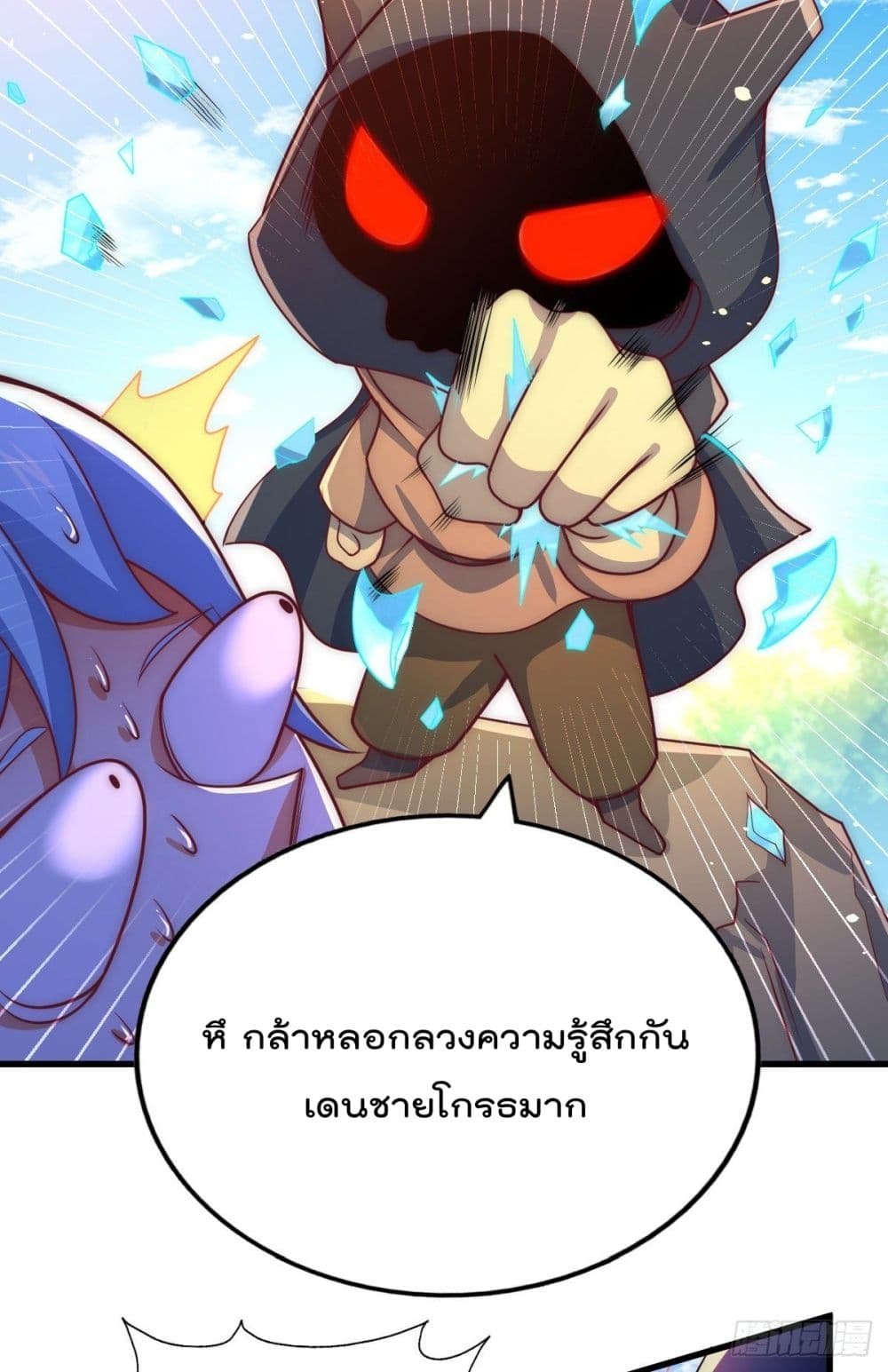 อ่านการ์ตูน Who is your Daddy? 106 ภาพที่ 9