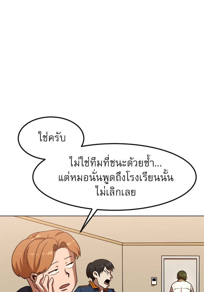 อ่านการ์ตูน Double Click 67 ภาพที่ 34