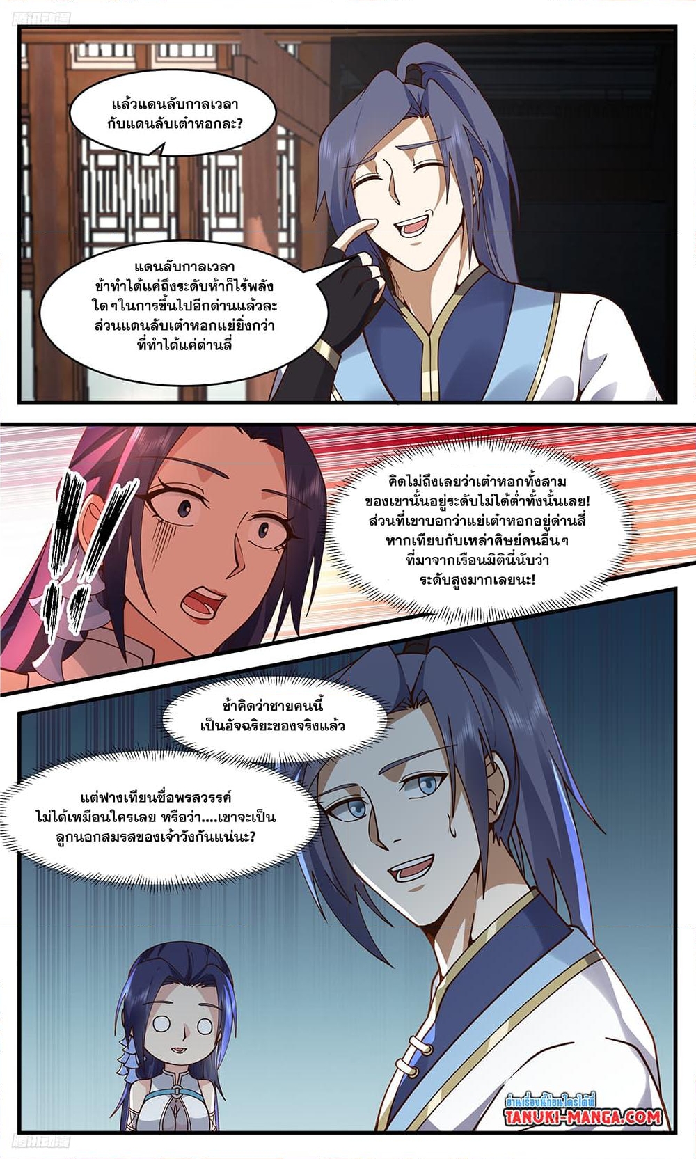 อ่านการ์ตูน Martial Peak 3410 ภาพที่ 2