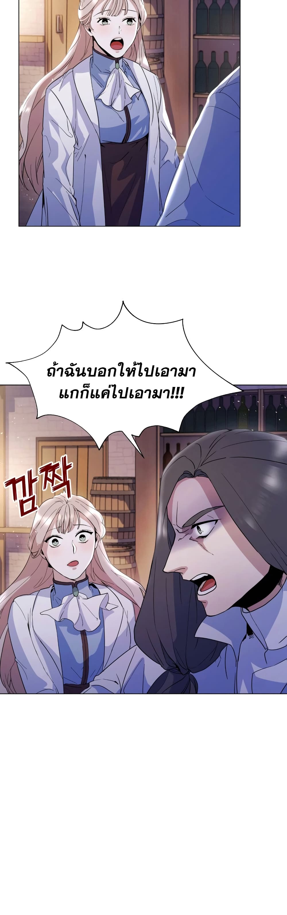 อ่านการ์ตูน Overbearing Tyrant 4 ภาพที่ 48