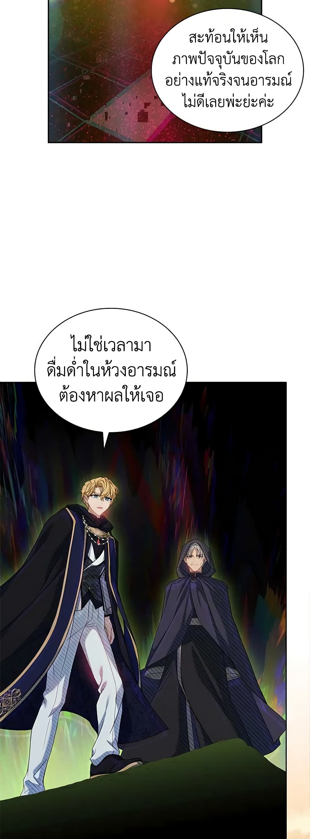 อ่านการ์ตูน The Lady Needs a Break 76 ภาพที่ 7