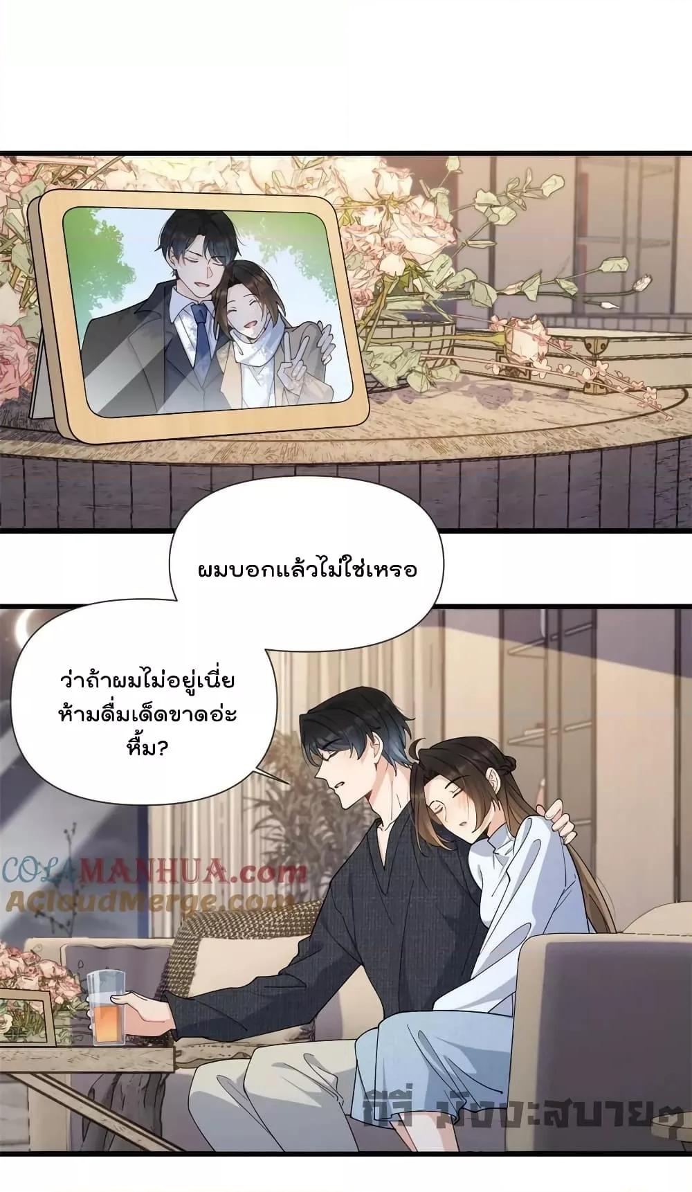 อ่านการ์ตูน Remember Me 163 ภาพที่ 2