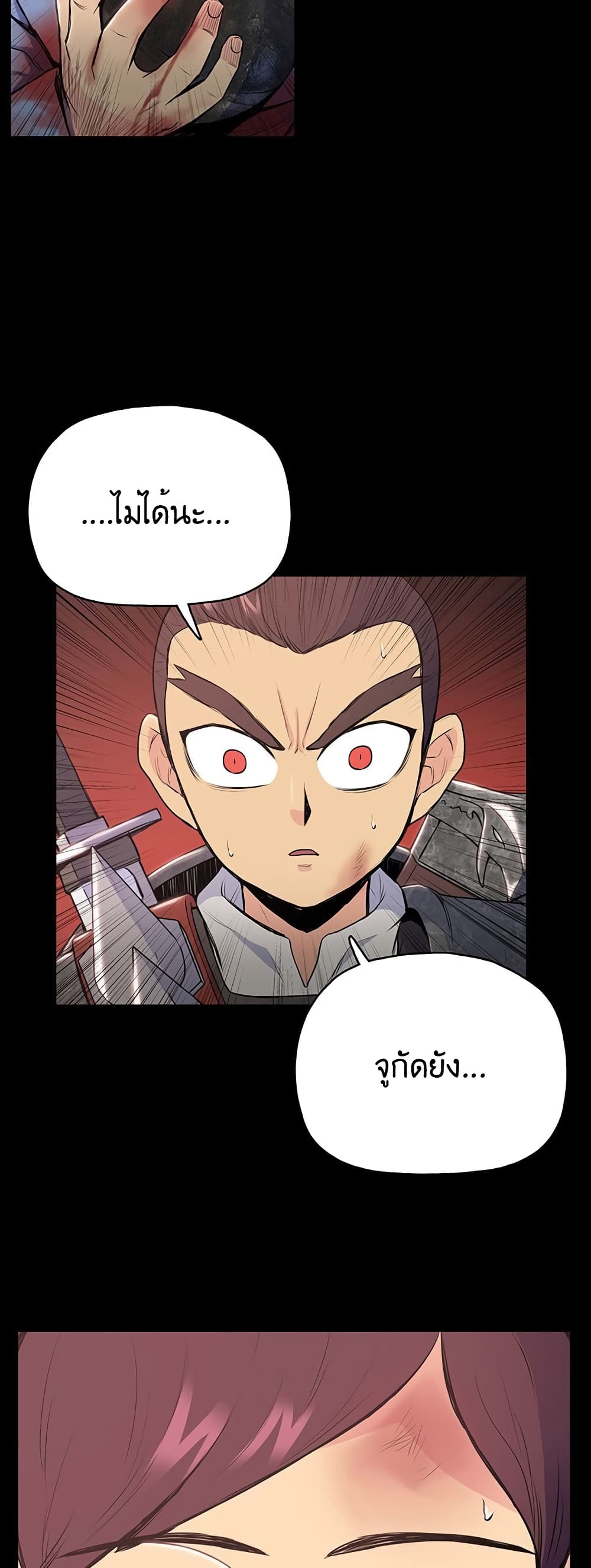 อ่านการ์ตูน The God of War 10 ภาพที่ 42