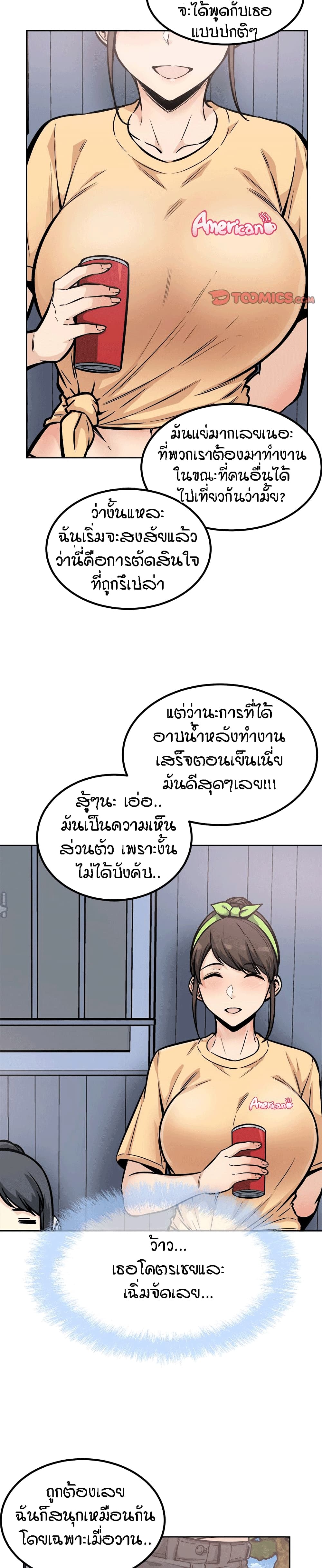 อ่านการ์ตูน Excuse me, This is my Room 78 ภาพที่ 13