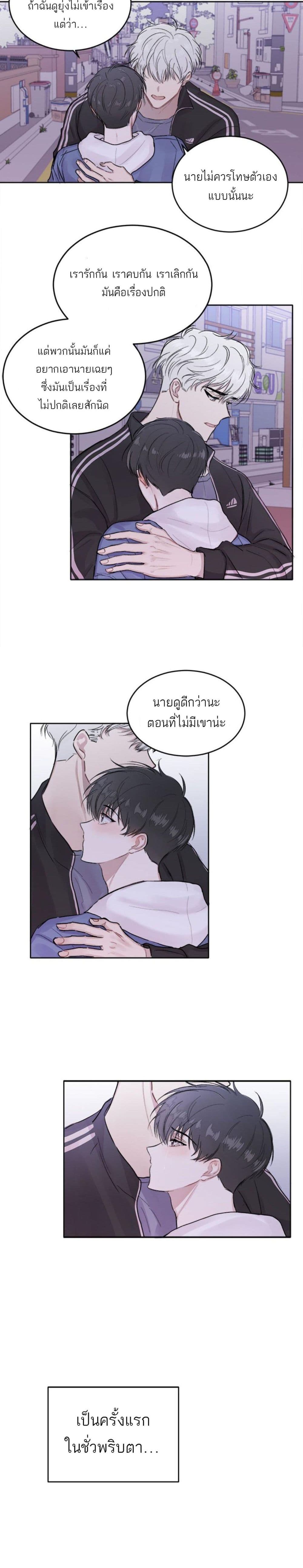 อ่านการ์ตูน Don’t Cry, Sunbae! 1 ภาพที่ 19