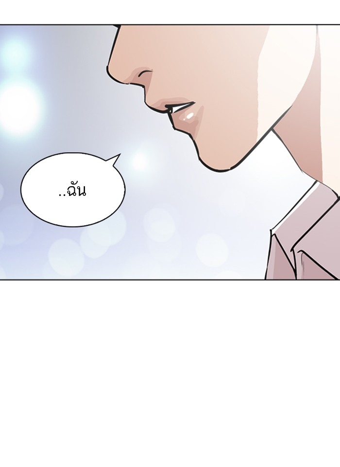 อ่านการ์ตูน Lookism 267 ภาพที่ 26