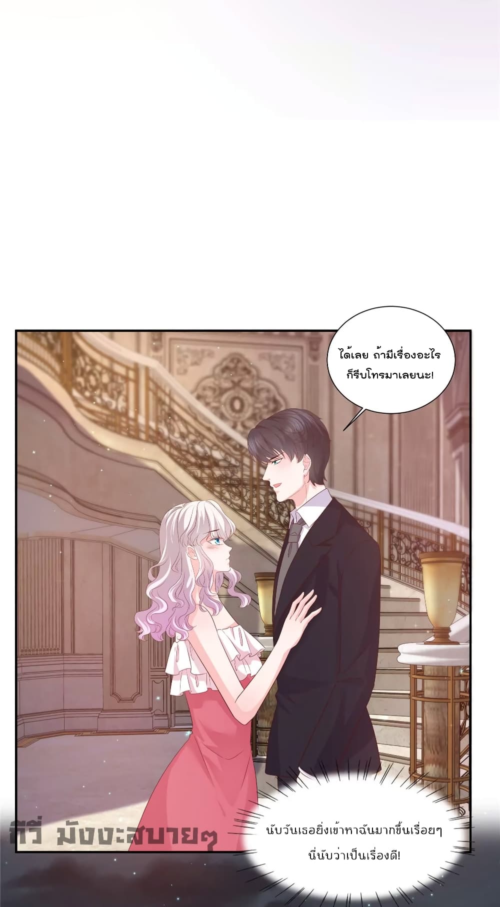 อ่านการ์ตูน Season of Love 68 ภาพที่ 21