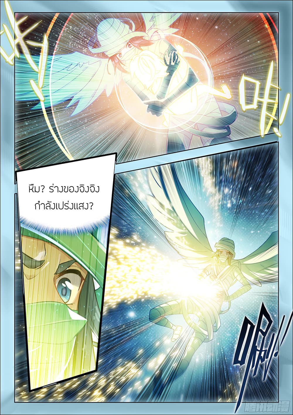 อ่านการ์ตูน Douluo Dalu 5 Rebirth of Tang San 156 ภาพที่ 17