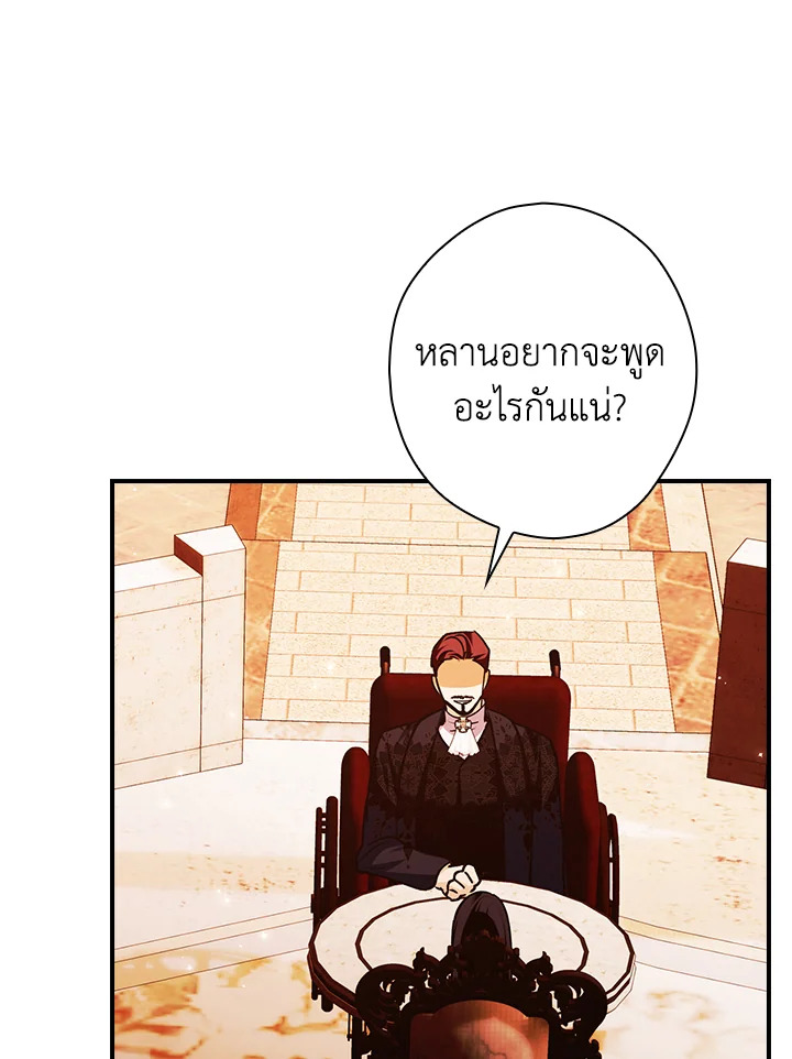 อ่านการ์ตูน The Lady’s Dark Secret 18 ภาพที่ 13