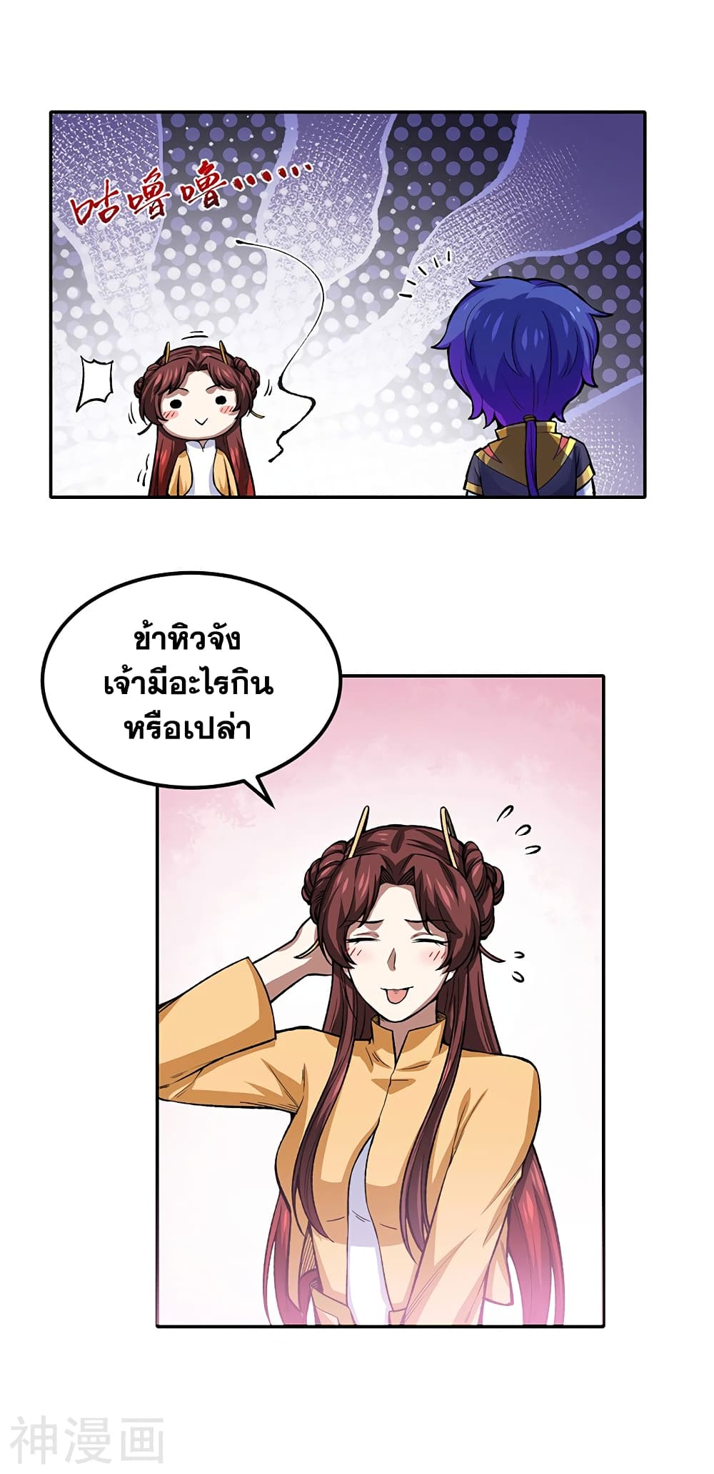 อ่านการ์ตูน WuDao Du Zun 412 ภาพที่ 16