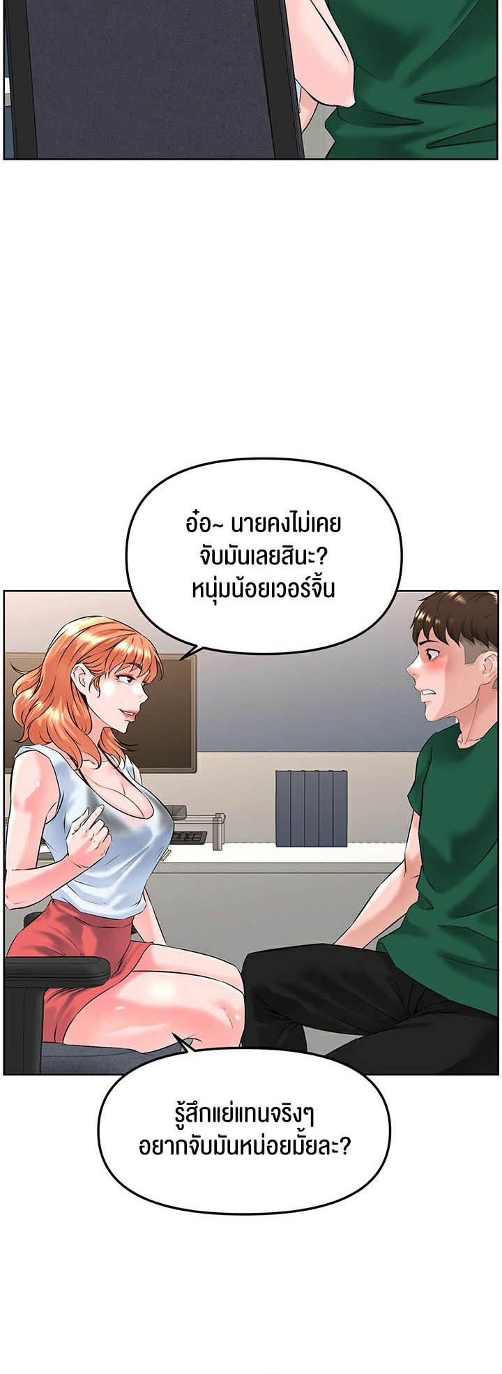 อ่านการ์ตูน Frequency 22 ภาพที่ 27