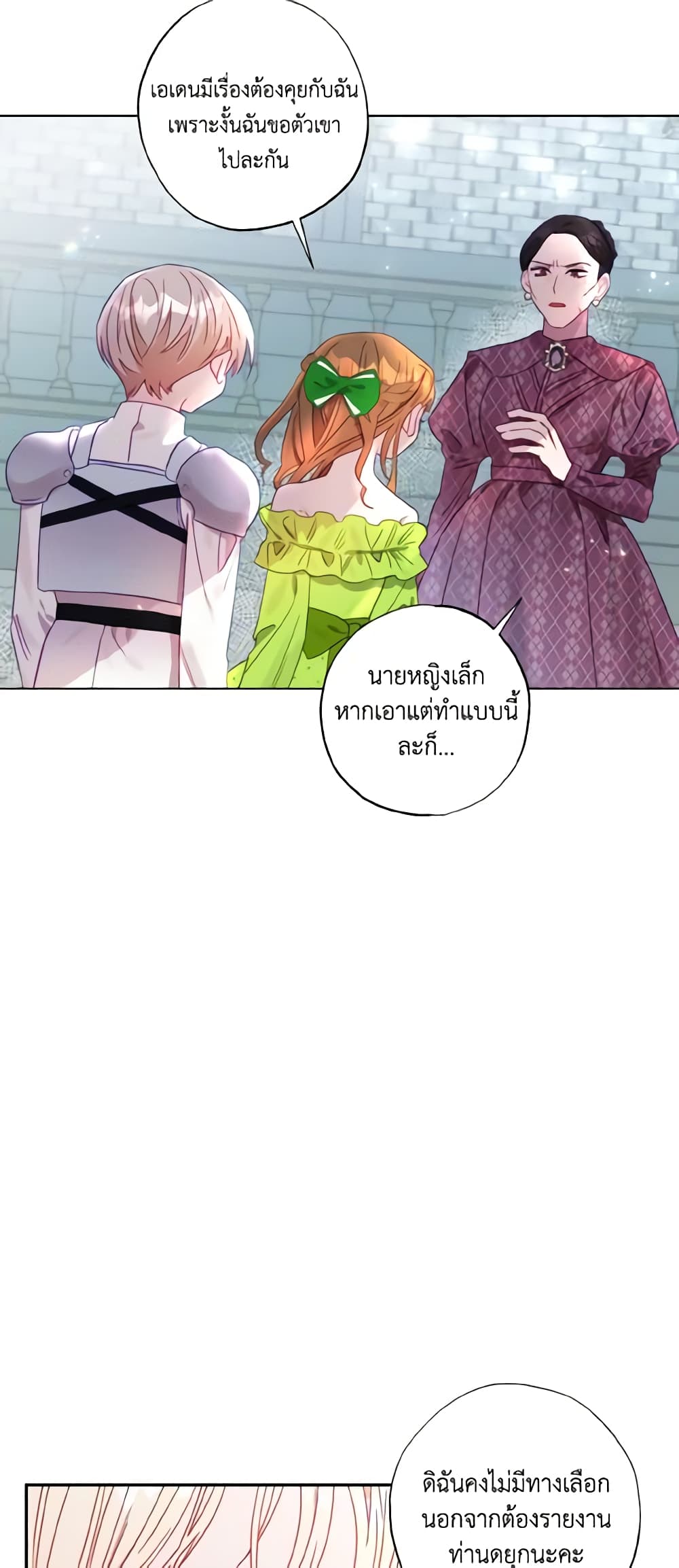 อ่านการ์ตูน I Failed to Divorce My Husband 5 ภาพที่ 5